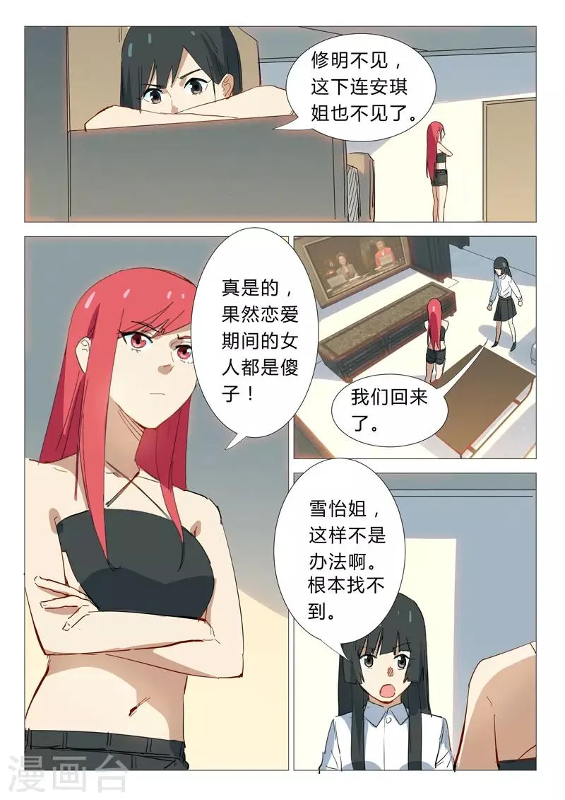 第337话 第2页