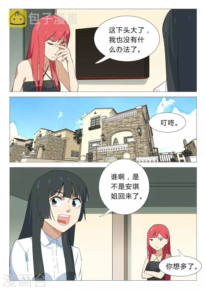 第337话 第3页