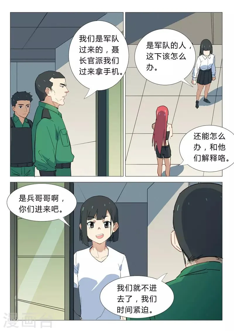 第337话 第4页