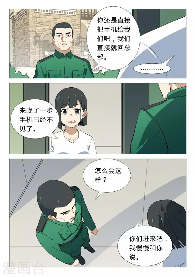 第337话 第5页