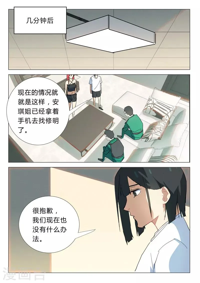 第337话 第6页