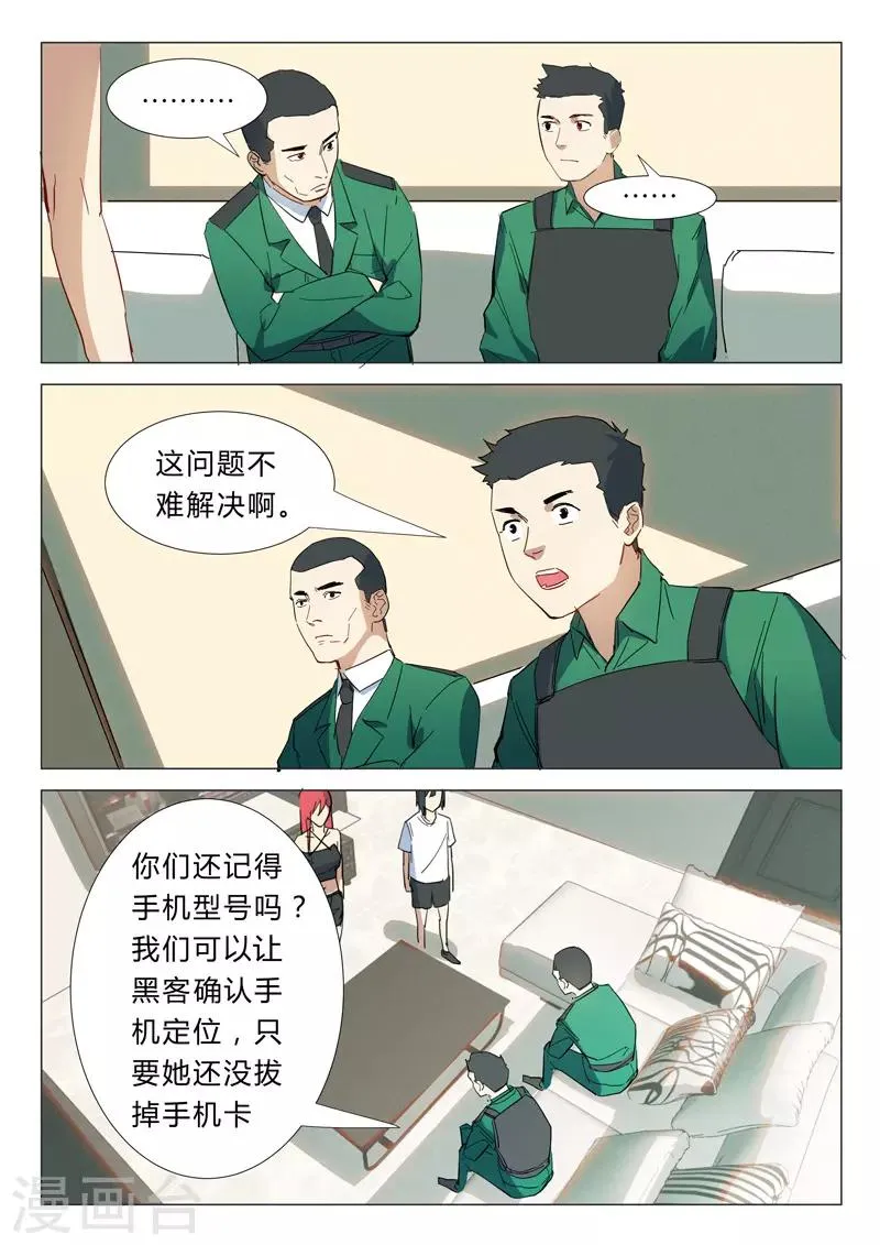 第337话 第7页