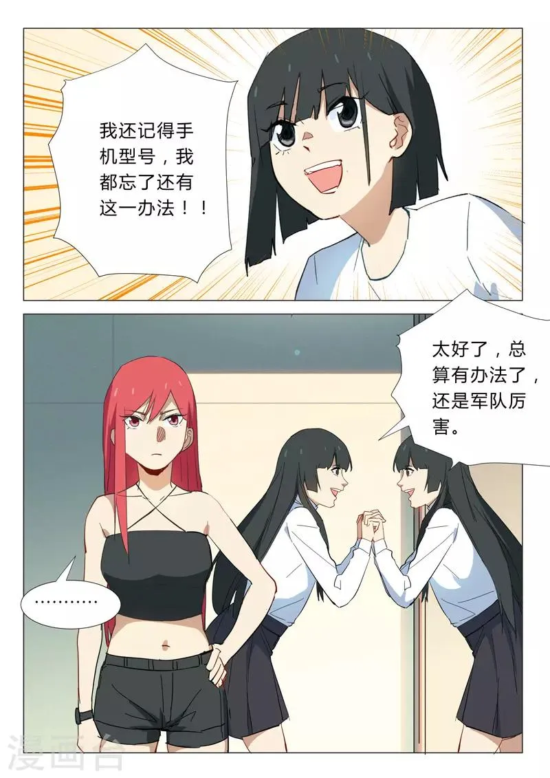 第337话 第8页