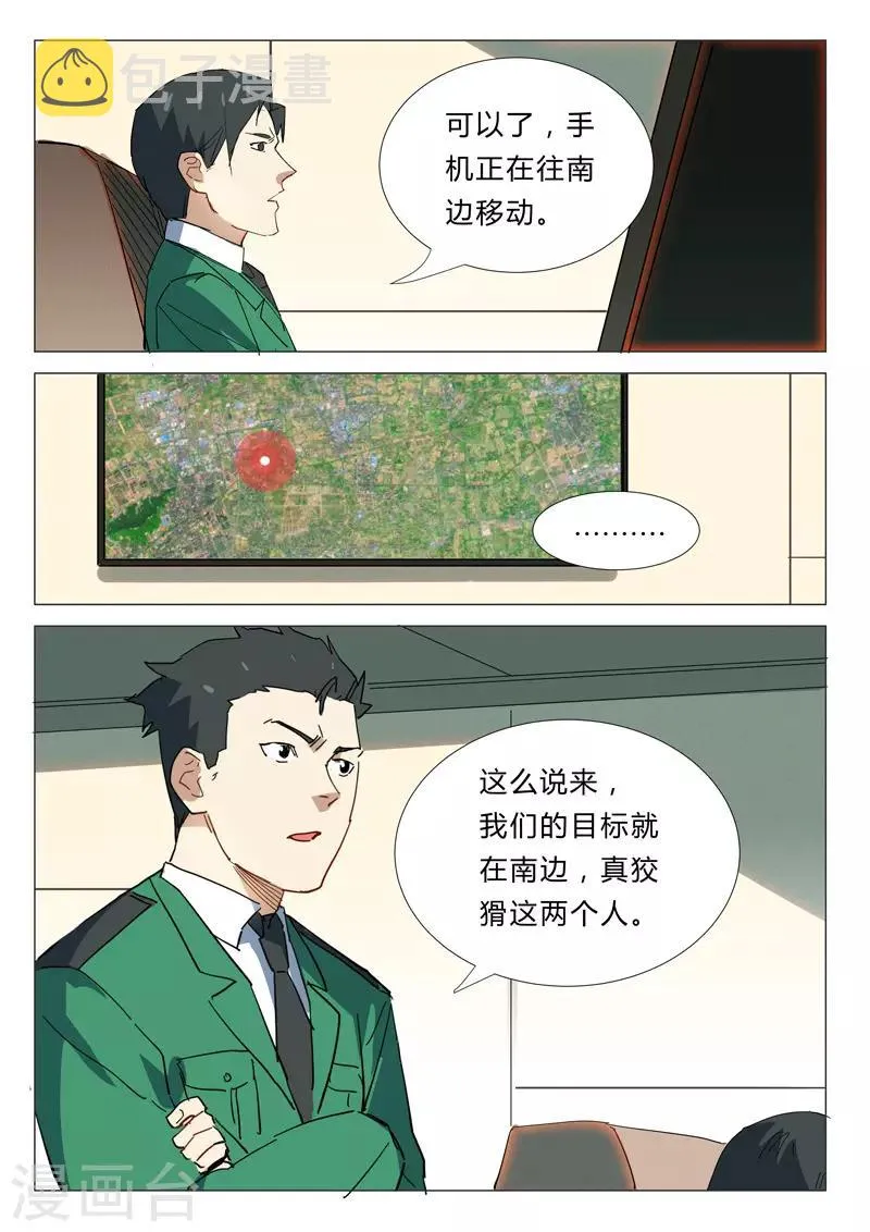 第337话 第10页