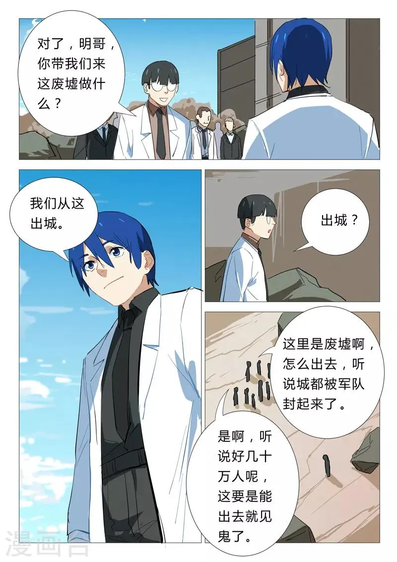 第339话 第1页
