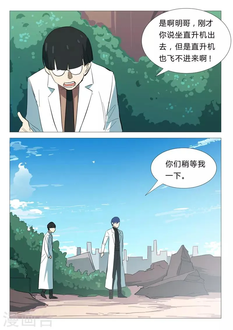 第339话 第2页