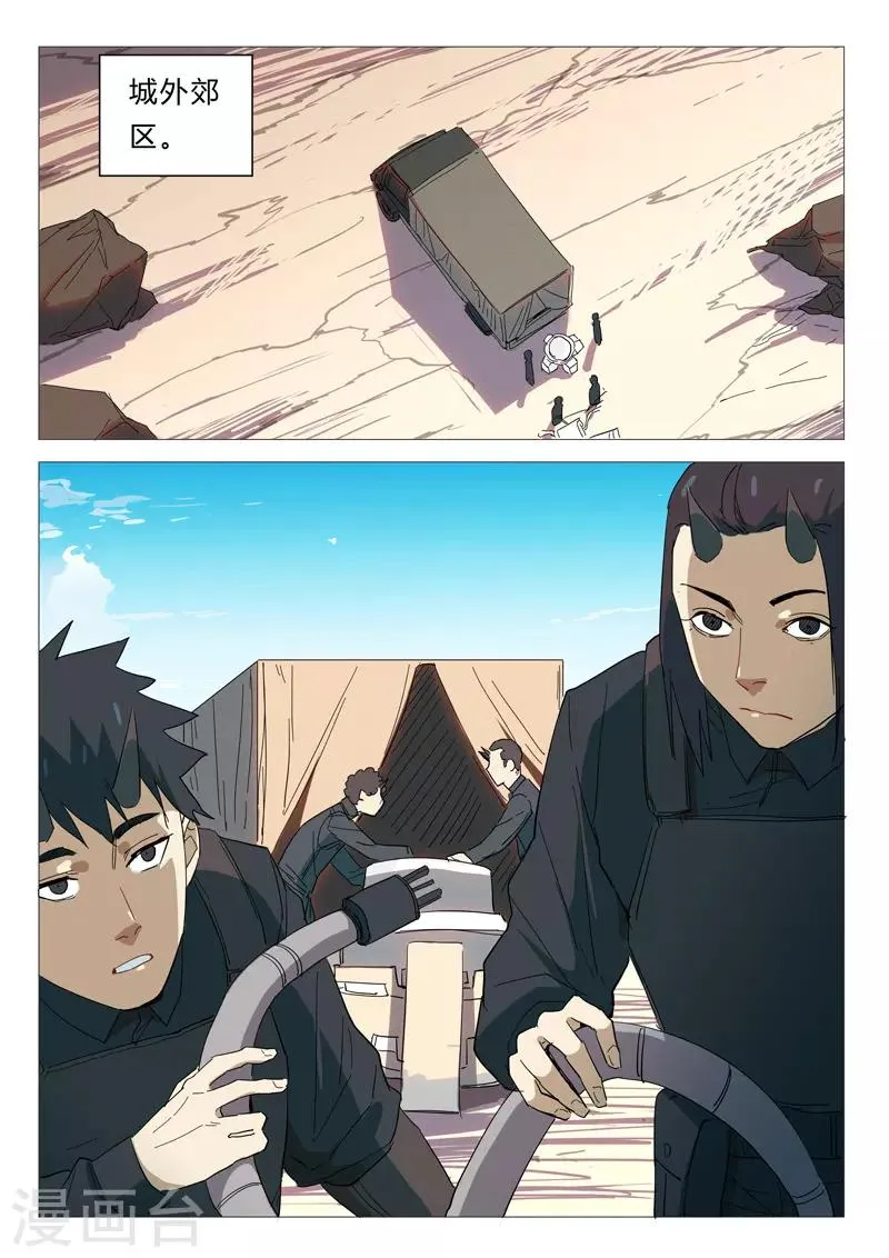 第339话 第4页