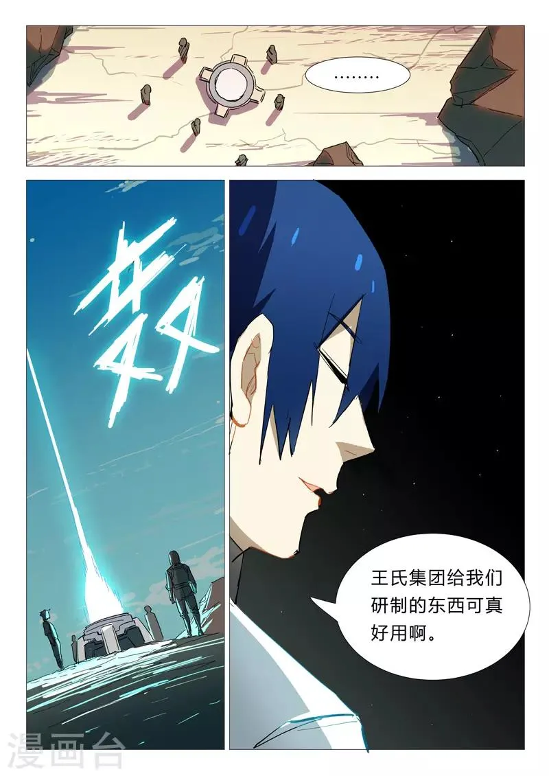 第339话 第5页