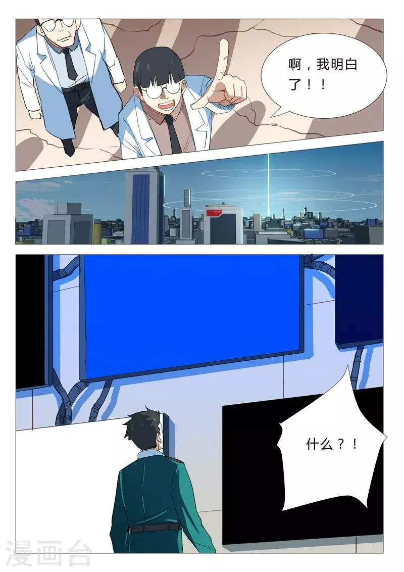 第339话 第6页