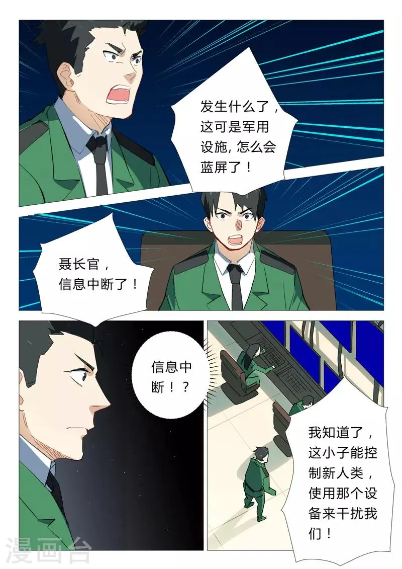 第339话 第7页