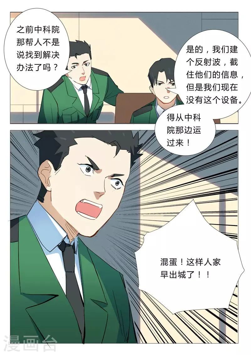 第339话 第8页