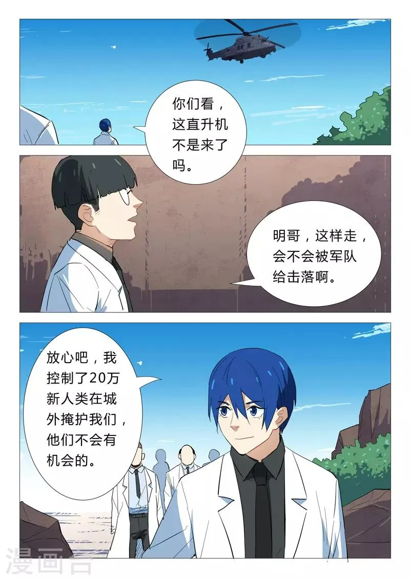 第339话 第9页