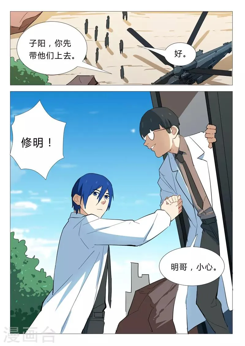 第339话 第10页