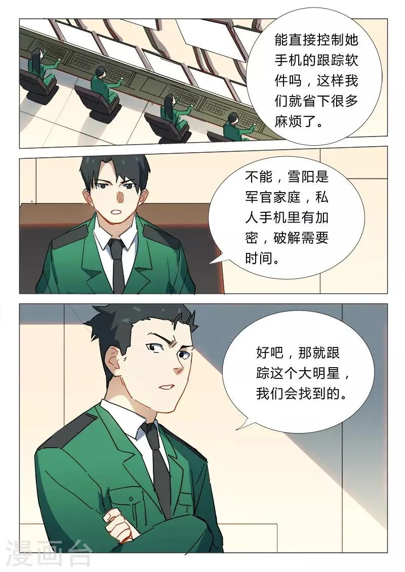 第338话 第1页