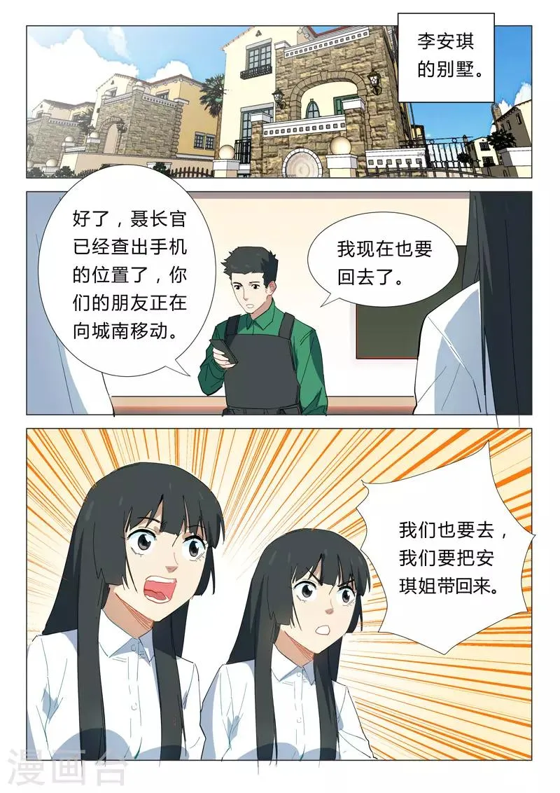 第338话 第2页