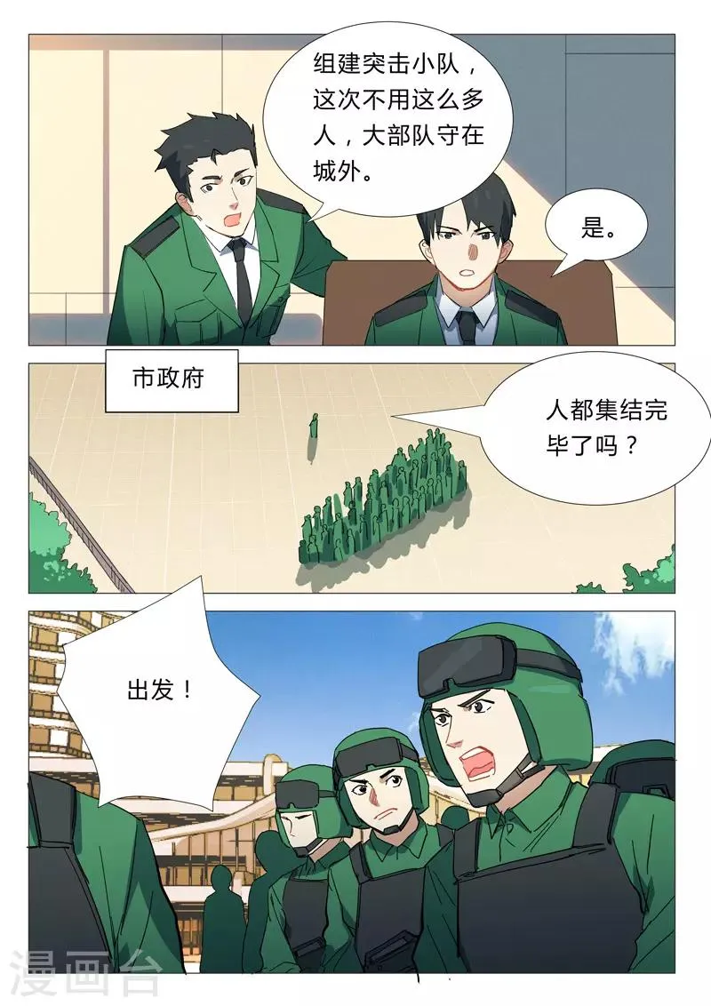 第338话 第4页