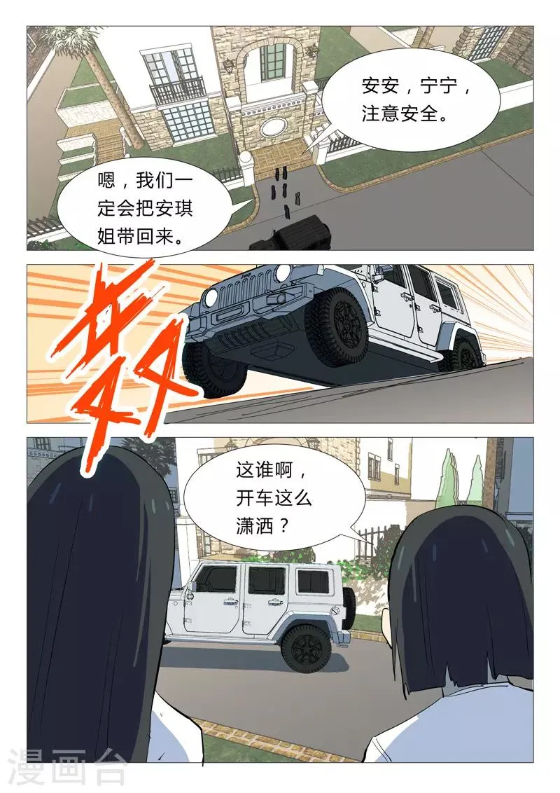 第338话 第5页