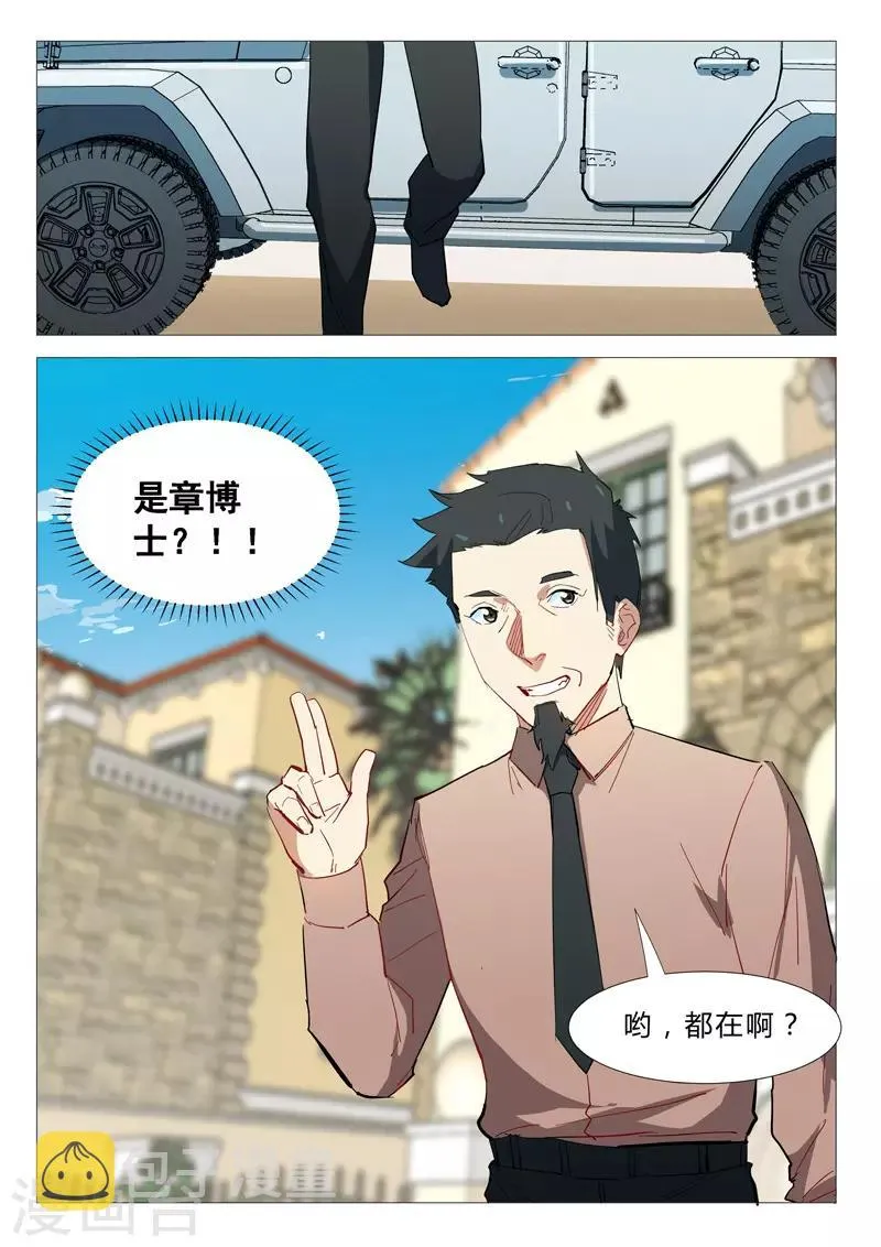 第338话 第6页