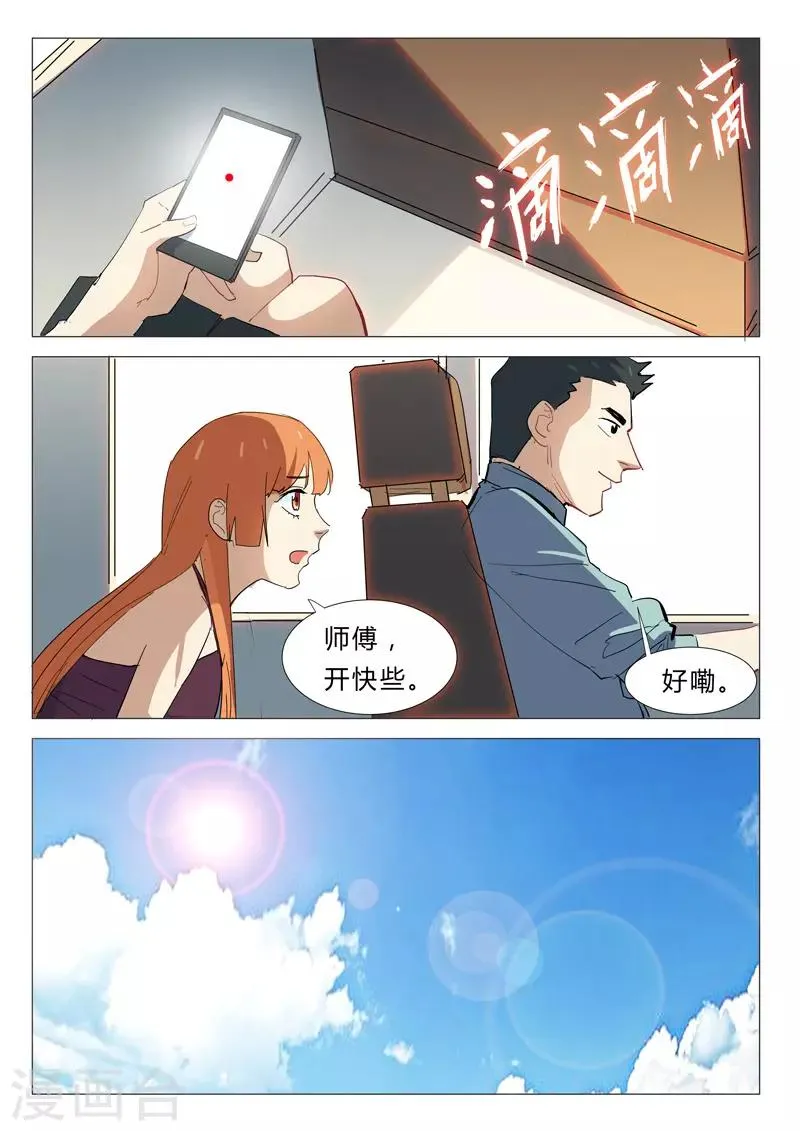 第338话 第8页