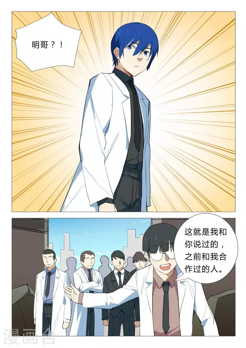 第338话 第9页