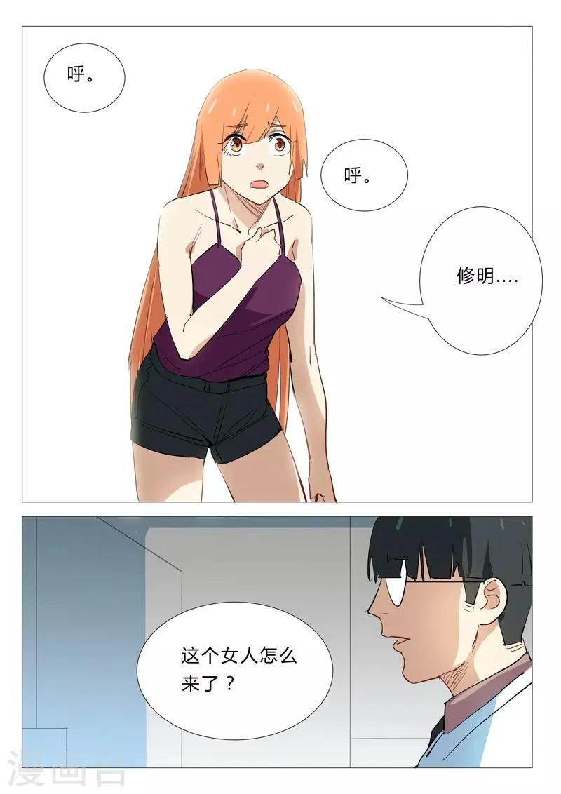 第340话 第2页