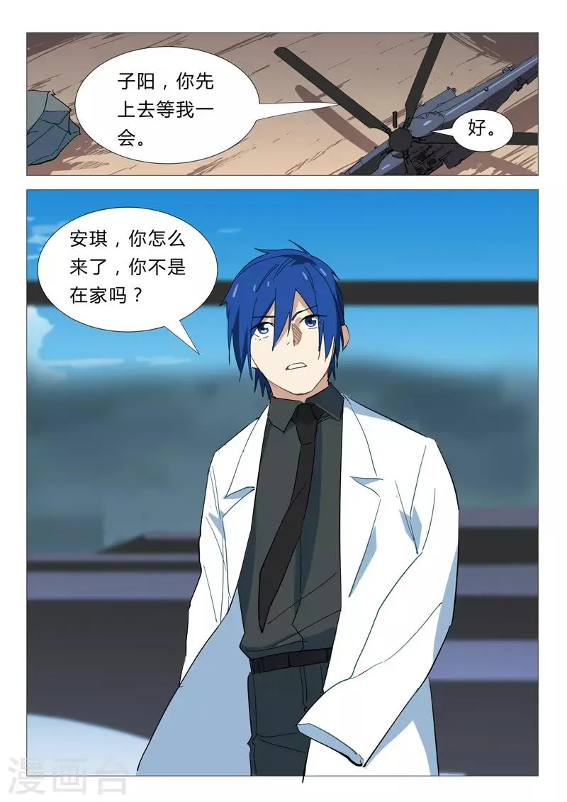 第340话 第3页