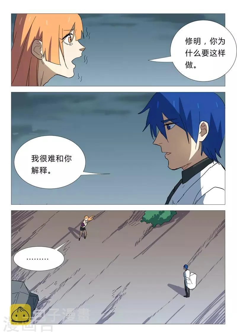 第340话 第4页