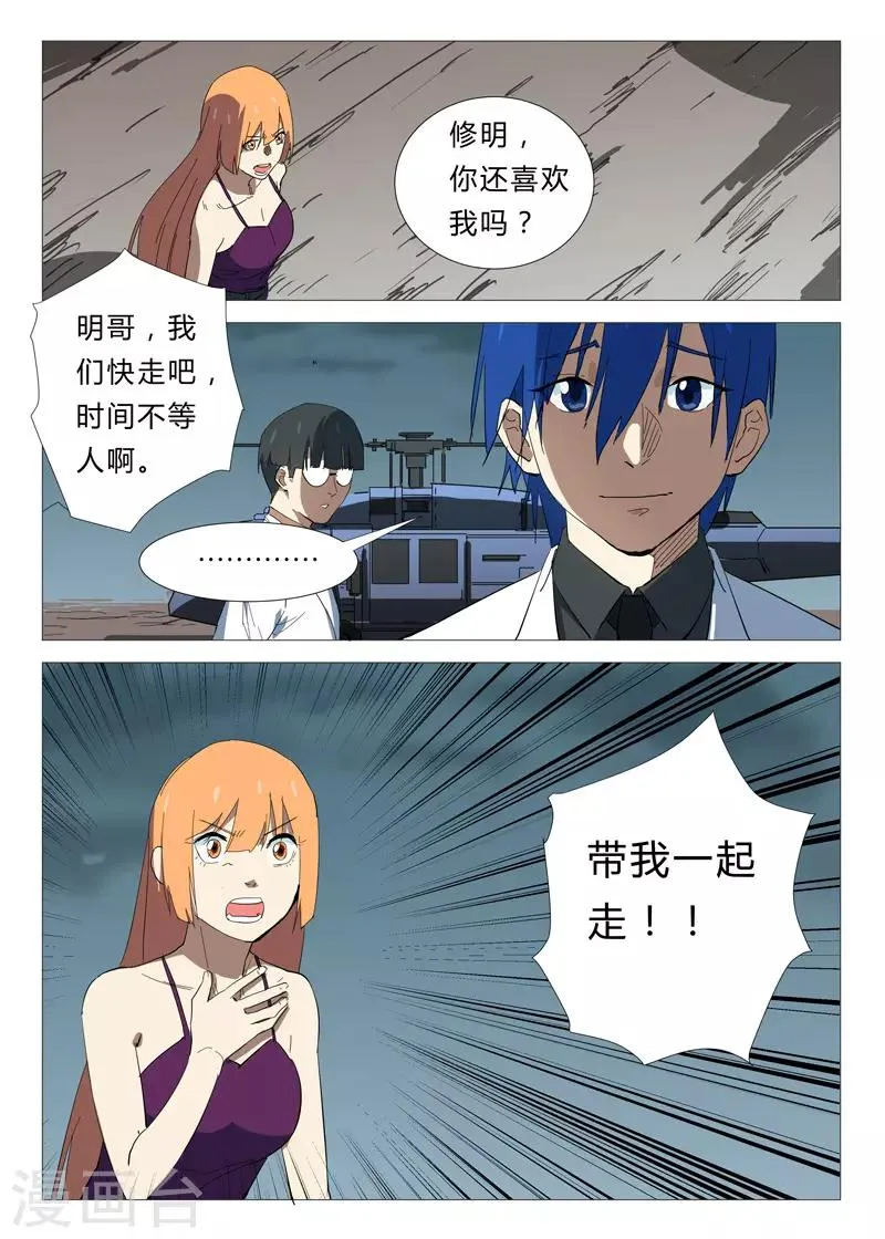 第340话 第5页