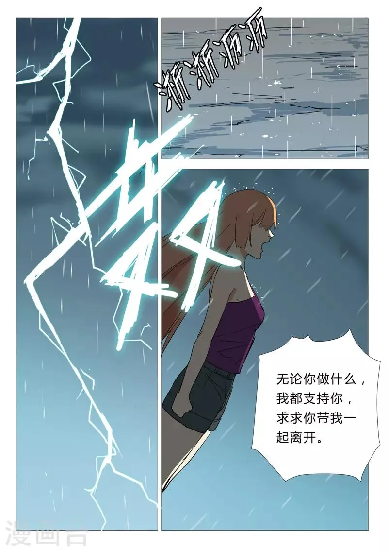 第340话 第6页