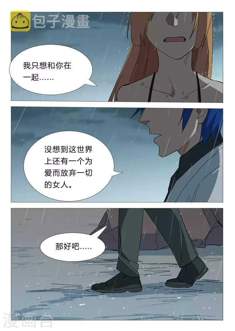第340话 第7页