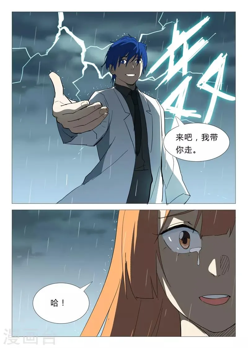 第340话 第8页