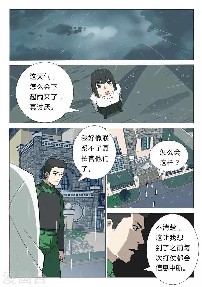第340话 第9页