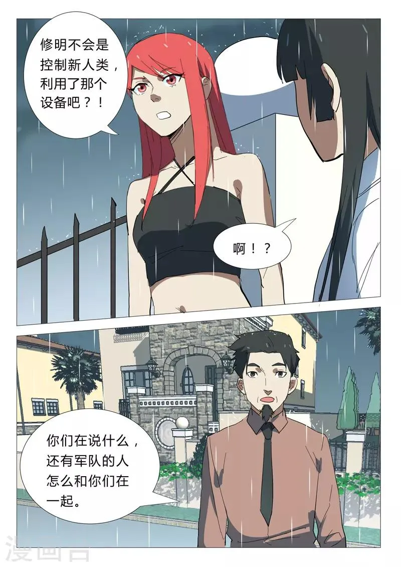 第340话 第10页