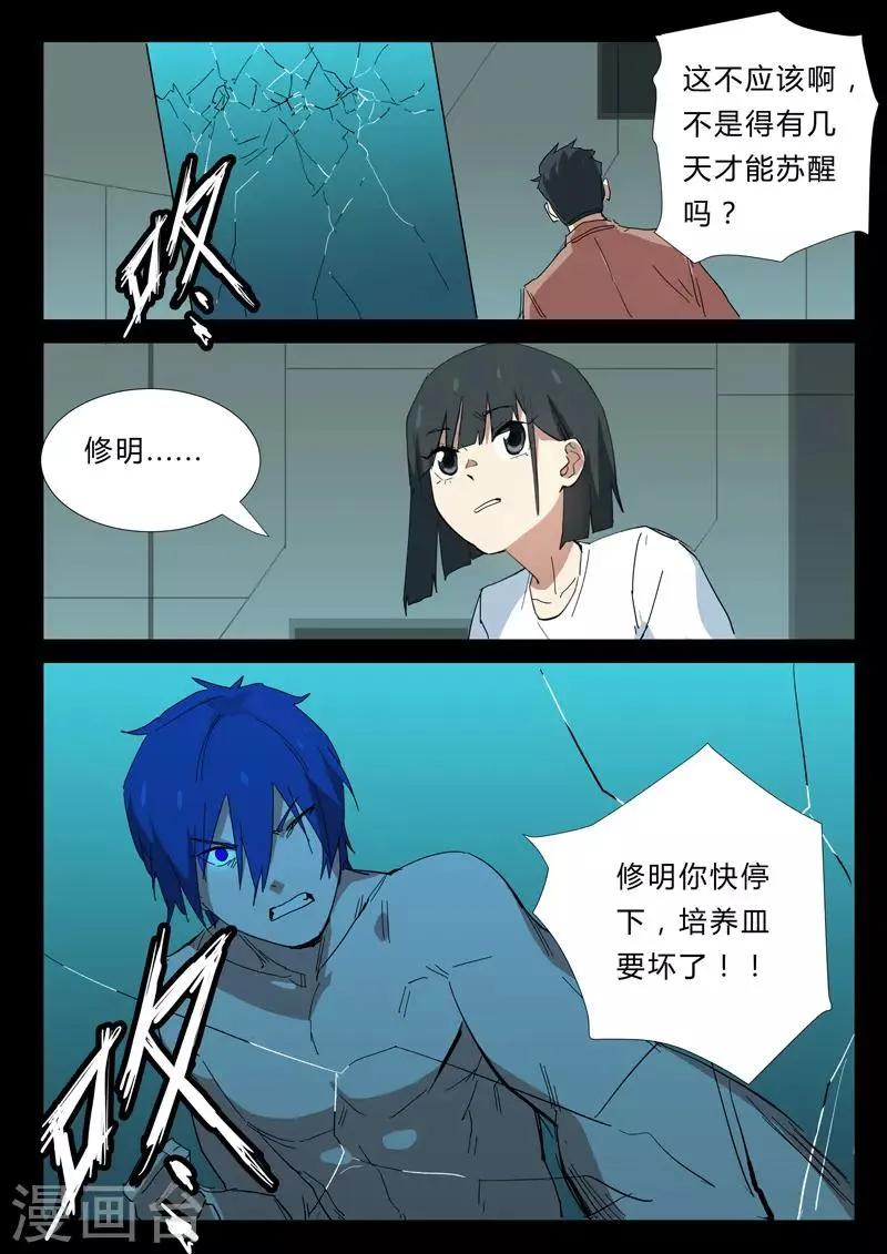 第342话 第1页