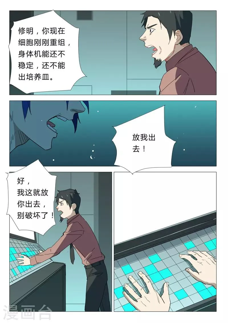 第342话 第2页
