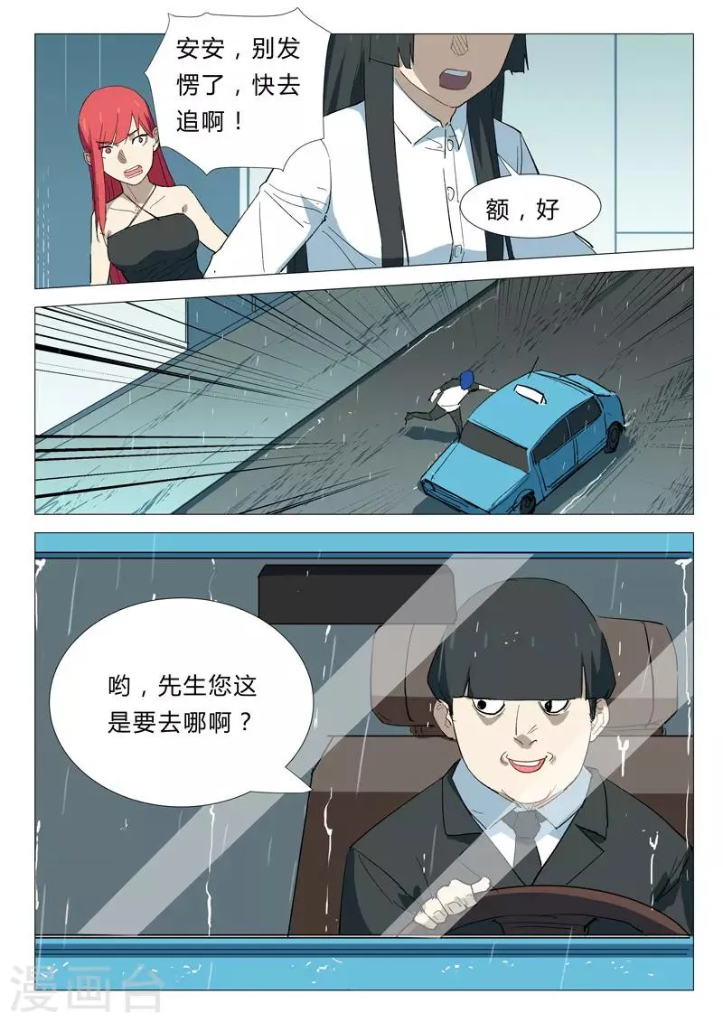 第342话 第5页