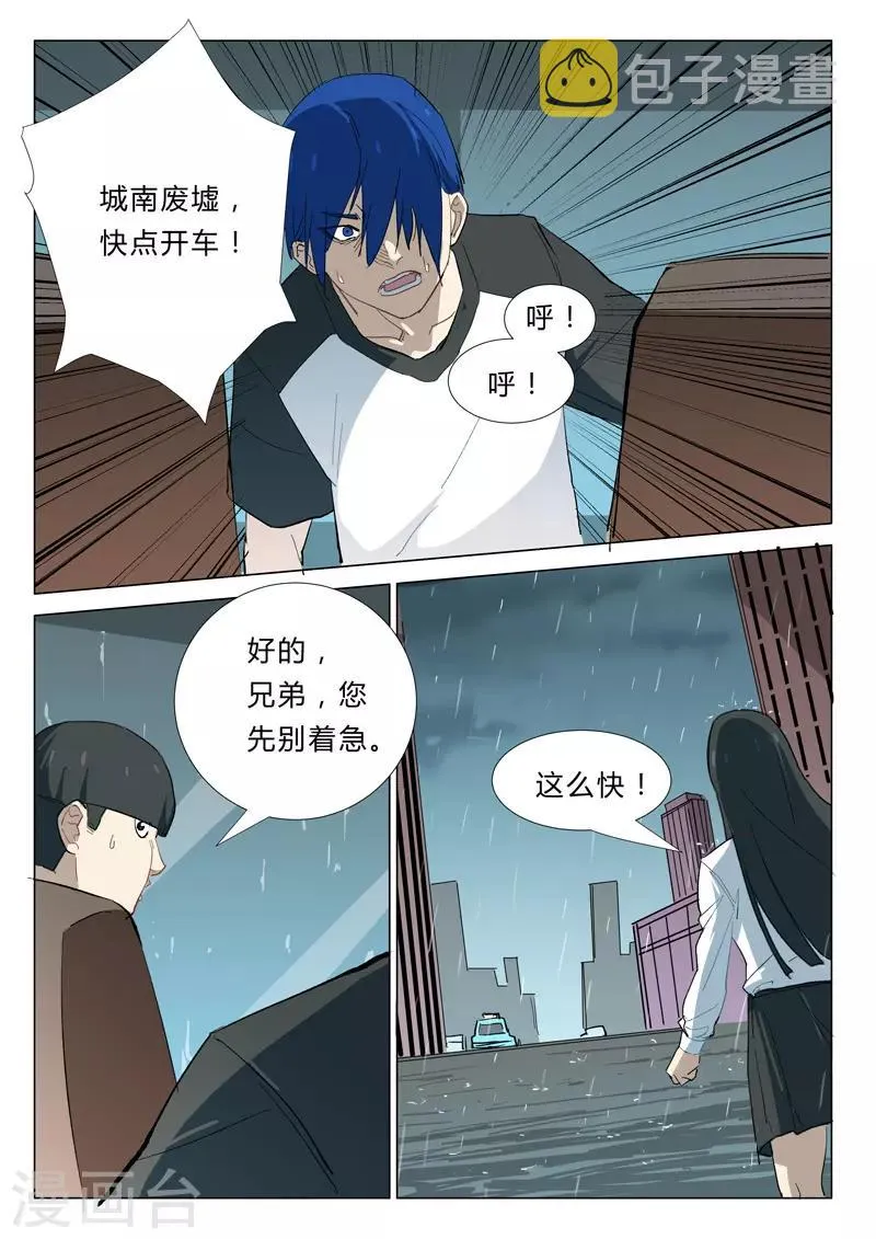 第342话 第6页
