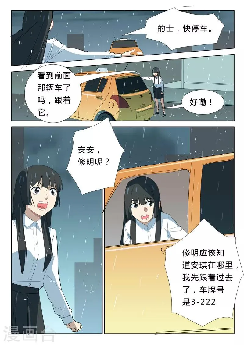 第342话 第7页