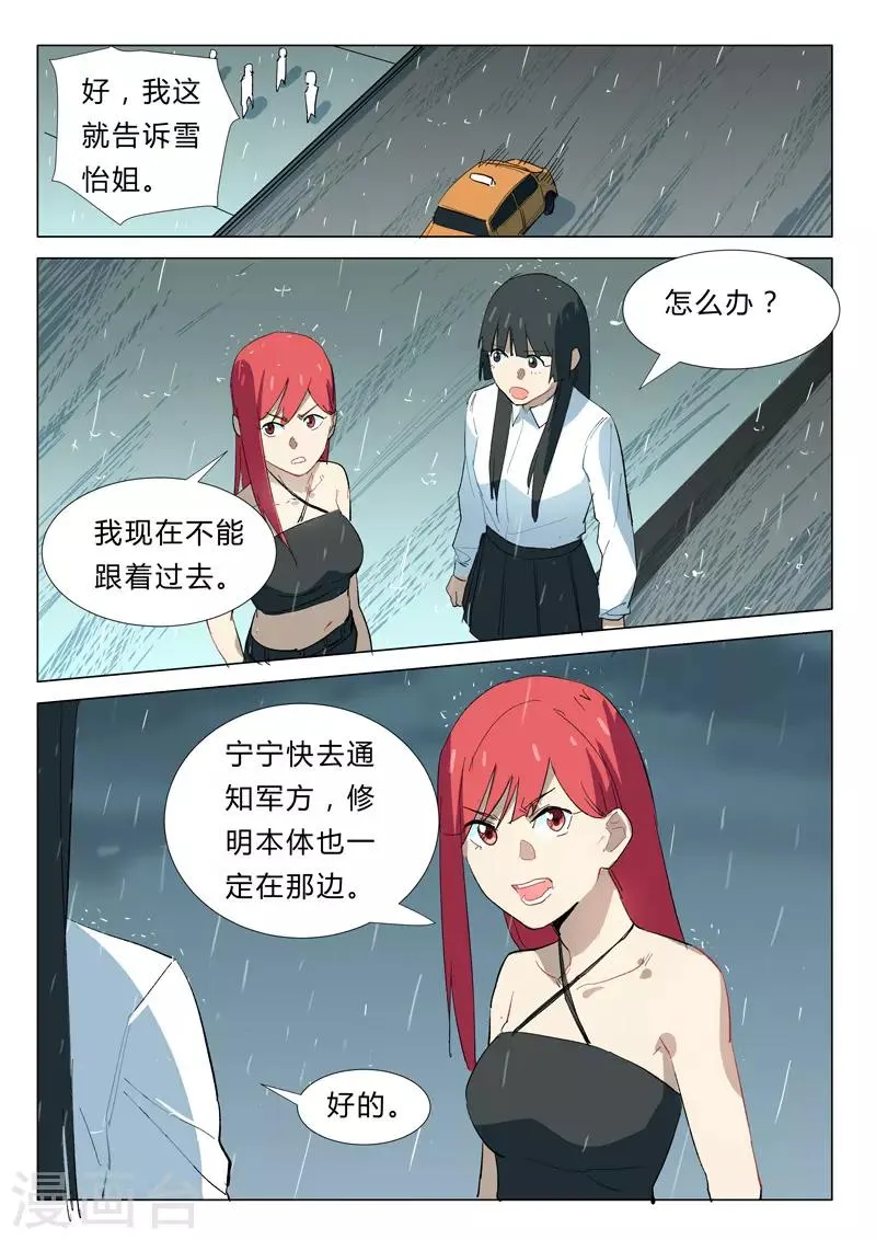 第342话 第8页