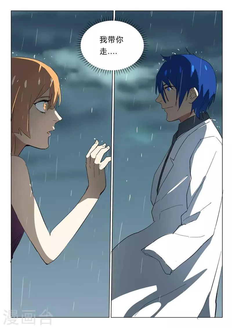 第342话 第9页