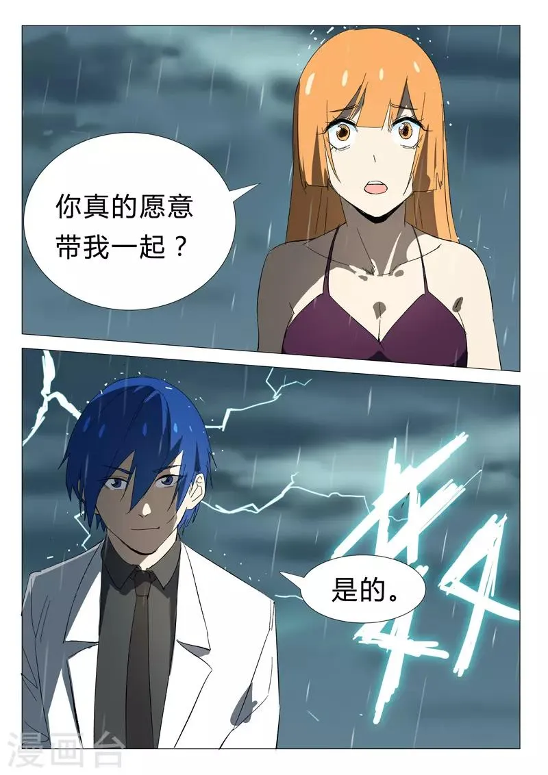 第342话 第10页