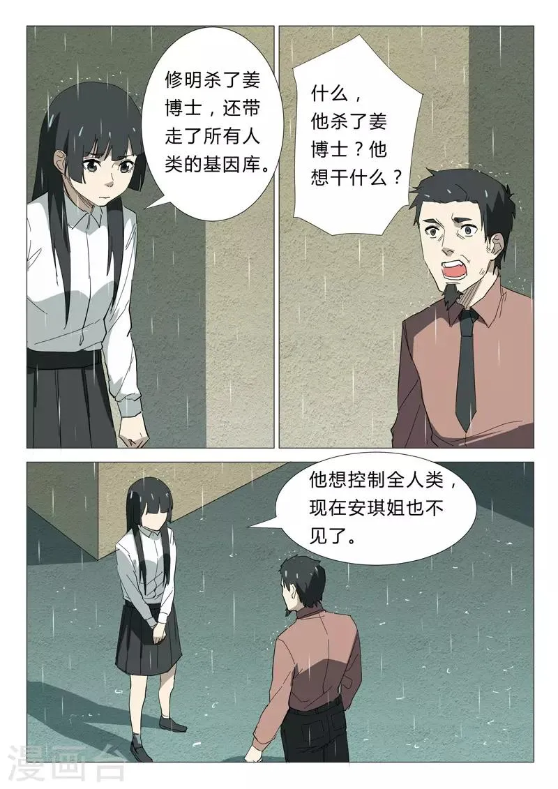 第341话 第1页
