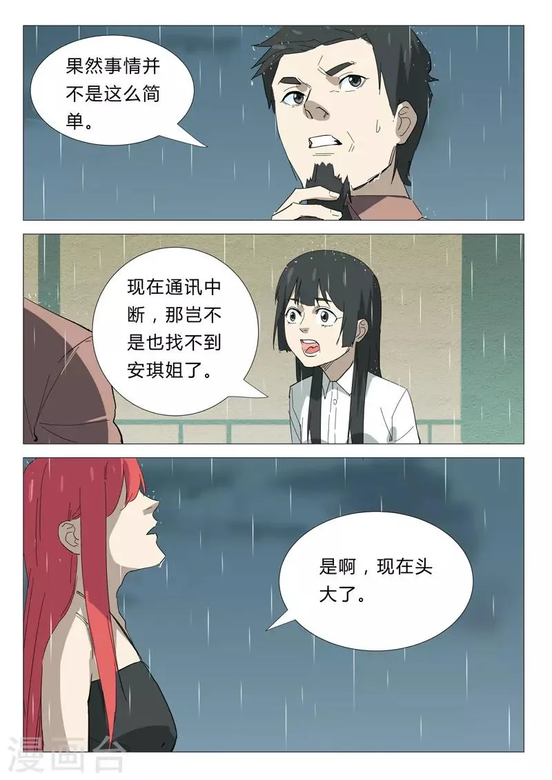 第341话 第2页