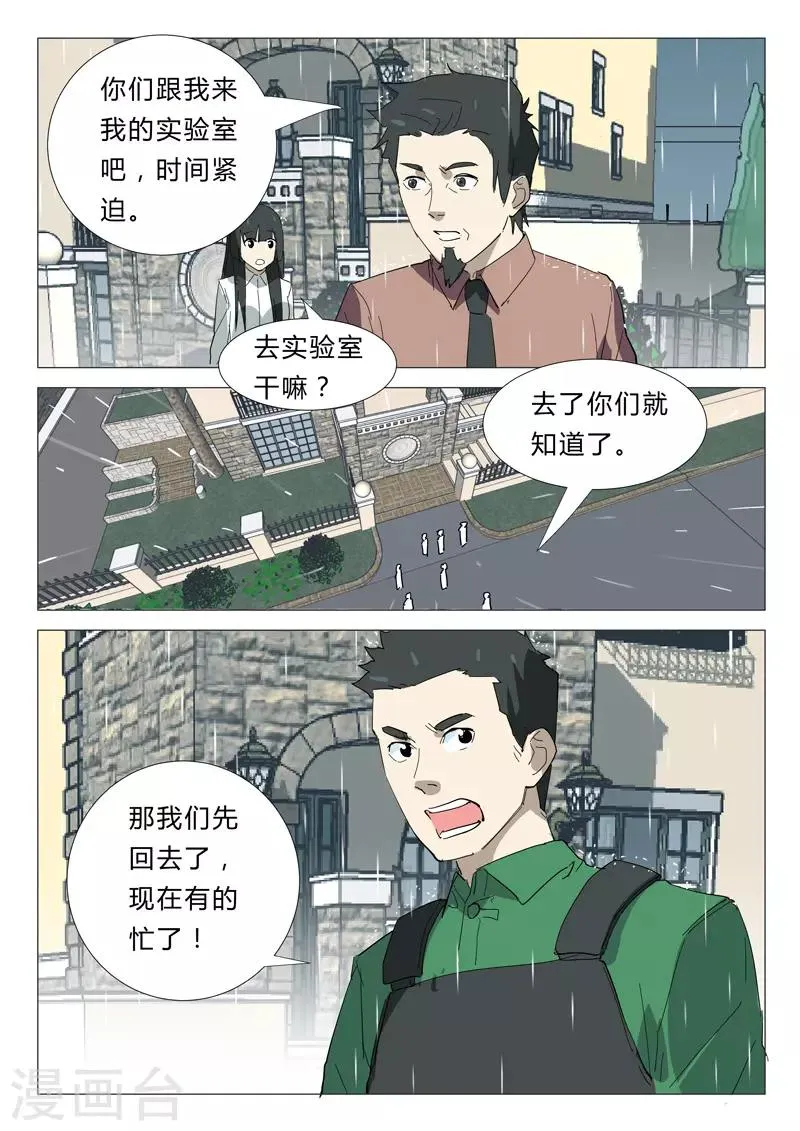 第341话 第3页