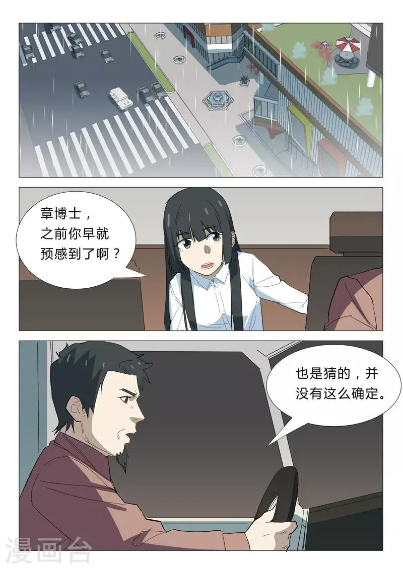 第341话 第4页