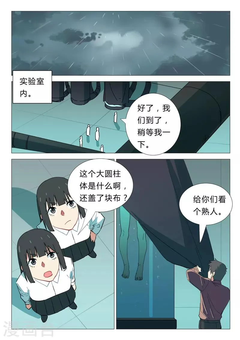 第341话 第5页