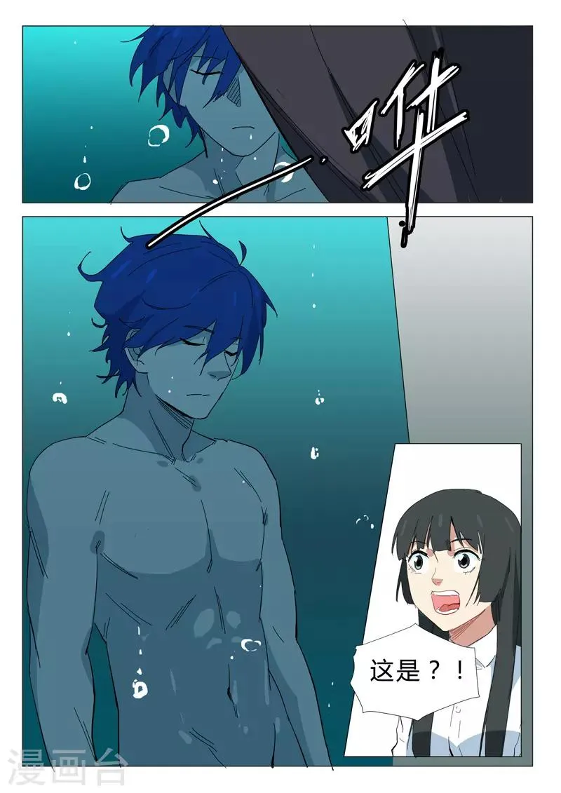 第341话 第6页