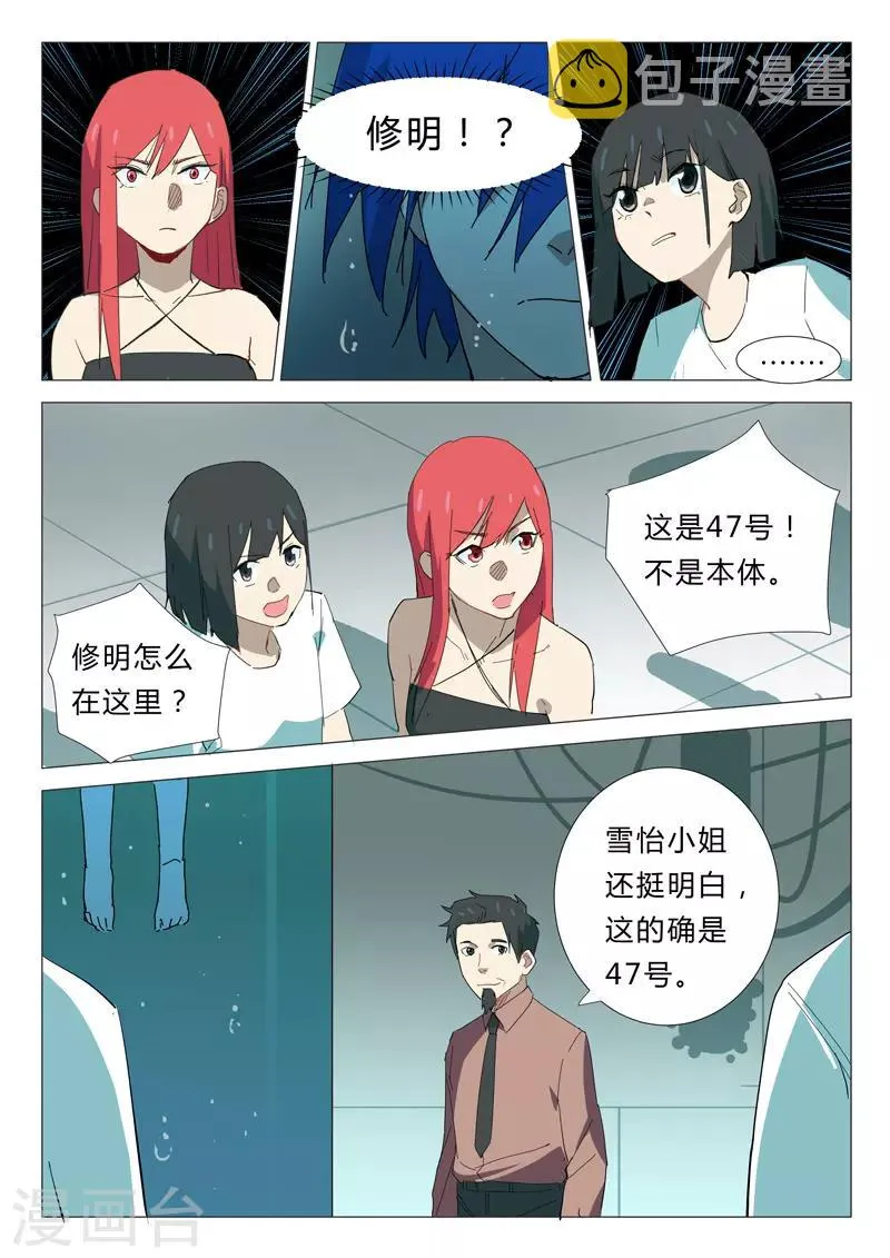 第341话 第7页