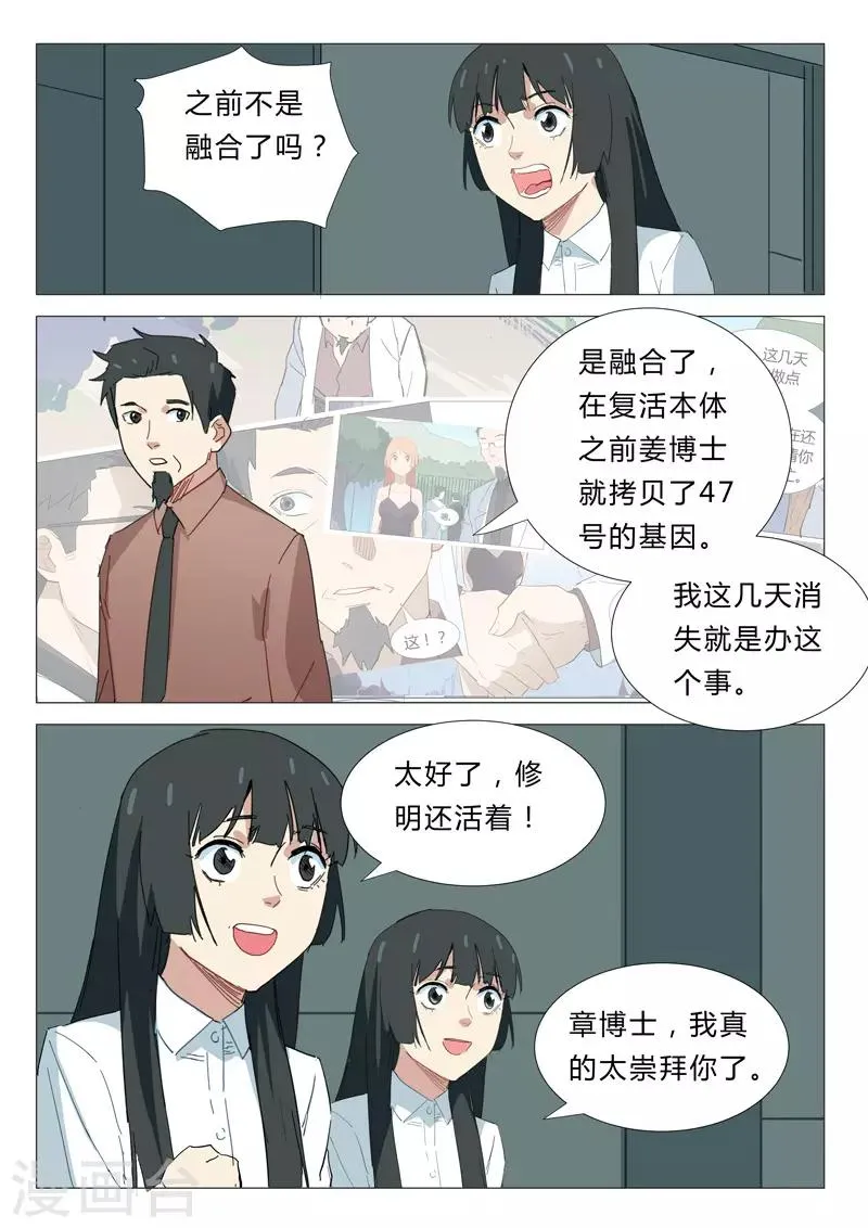 第341话 第8页