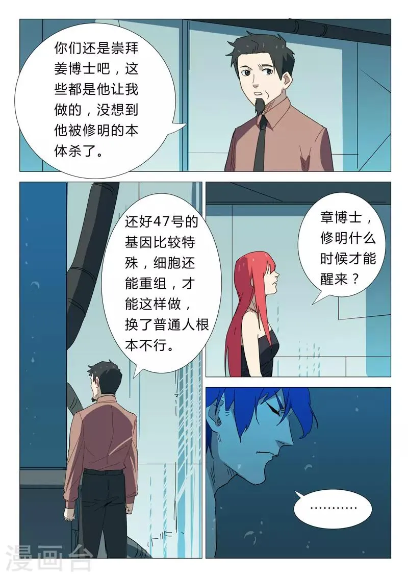 第341话 第9页